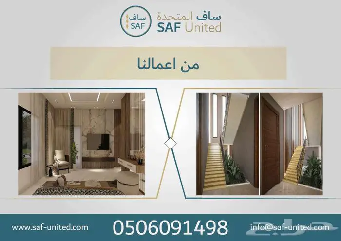تصميم داخلي إشراف و تنفيذ و متابعة 8