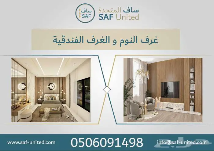 تصميم داخلي إشراف و تنفيذ و متابعة 2