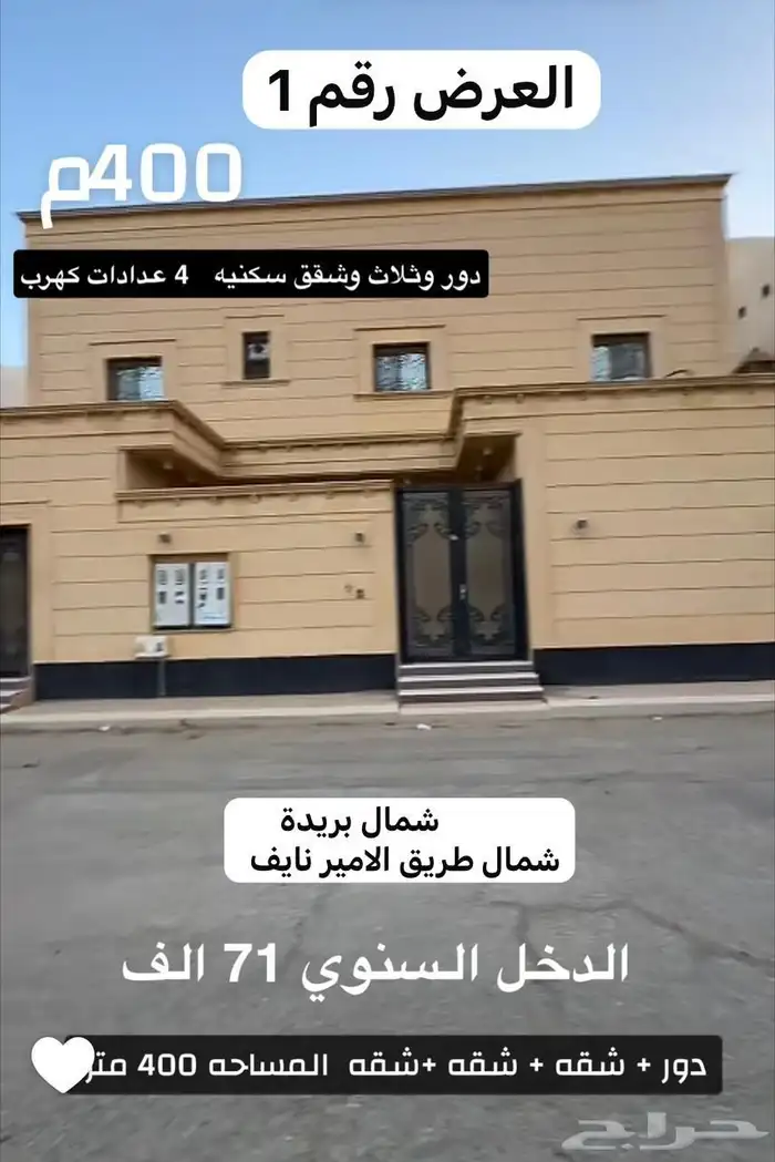 للبيع فلل ببريدة فقط تصفح الصور المرفقة واختار مايناسبك 17