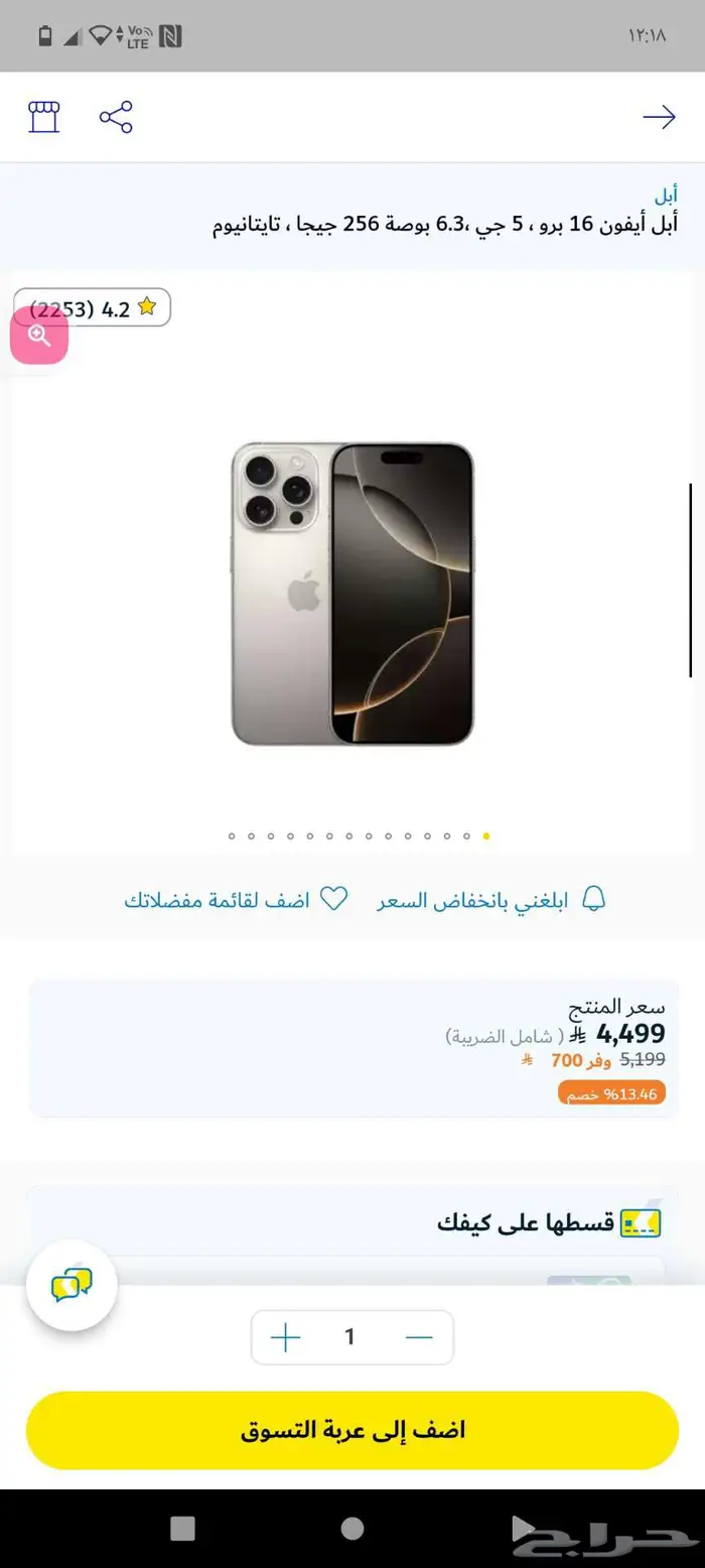 ايفون 0