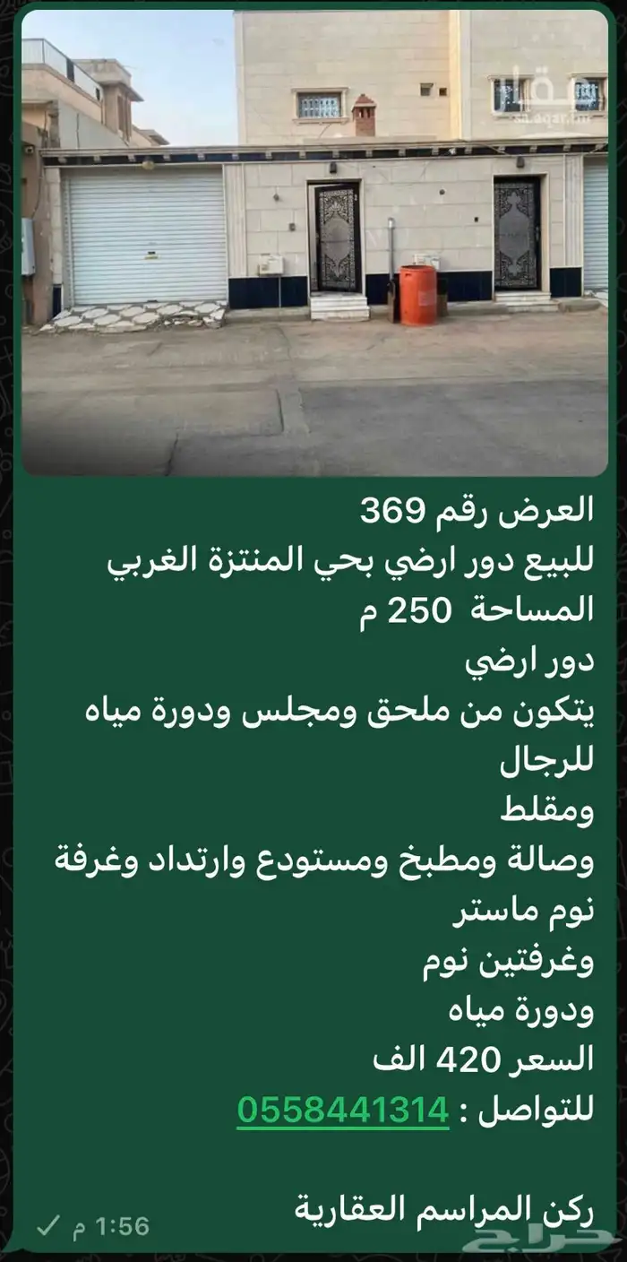 للبيع فلل ببريدة فقط تصفح الصور المرفقة واختار مايناسبك 7