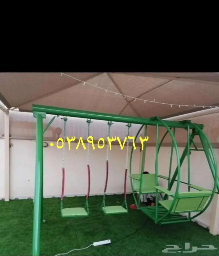 مراجيح الكبار والصغار والجلسات 0