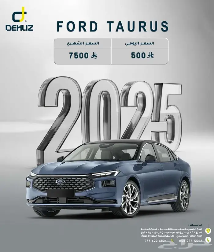 تأجر فورد تورس 2025 جديده اصفار 0