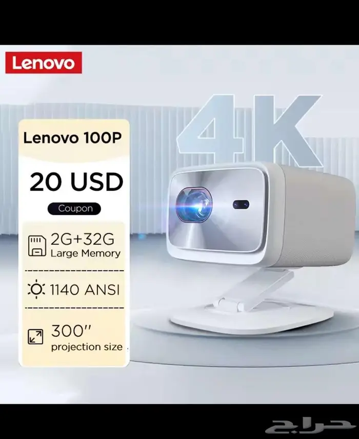 بروجيكتر لينوفو 4k أندرويد جهاز عرض Lenovo Xiaoxin 0