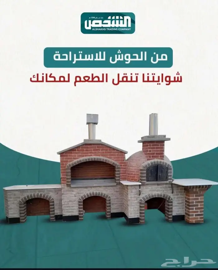 بناء افران 6