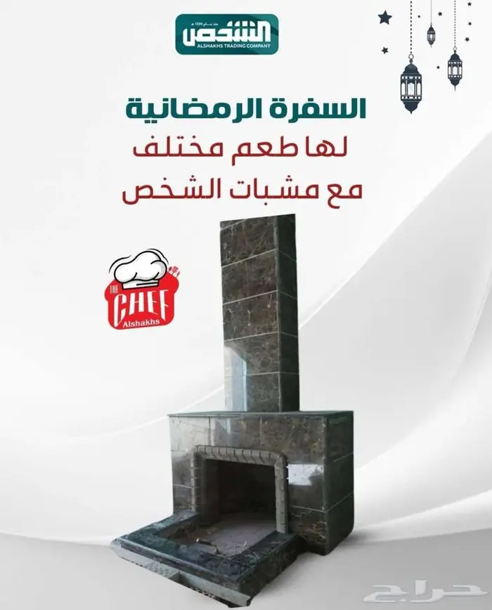 بناء افران 8