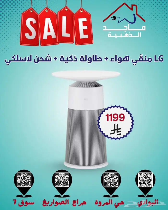 LG منق ي هواء   طاولة ذكية   شحن لاسلكي 0