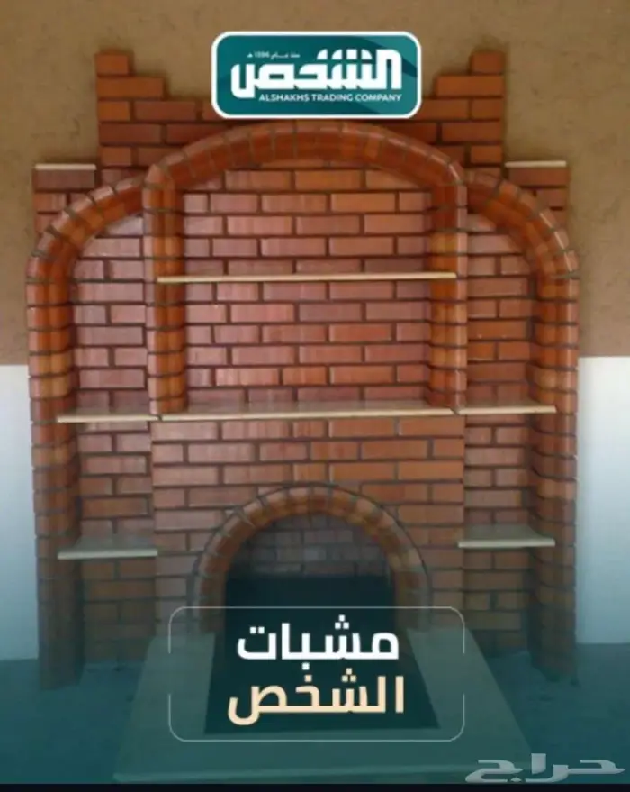 بناء افران 9