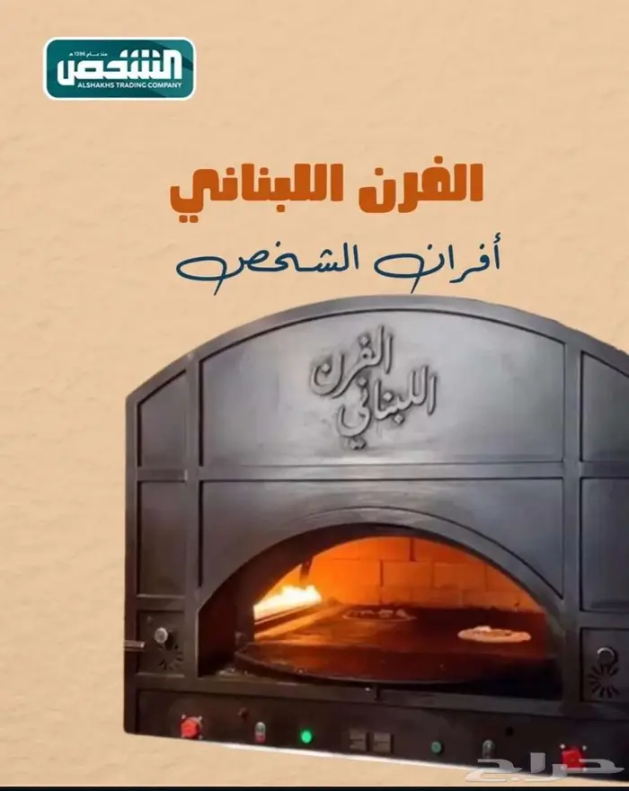 بناء افران 5