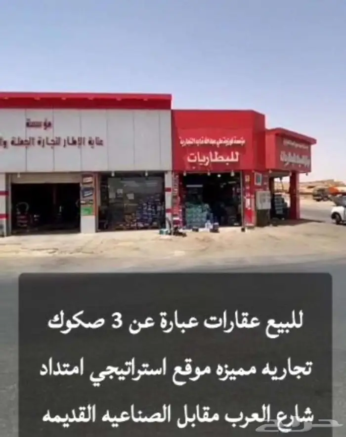 فرصه للمستثمرين واصحاب المشاريع والشركات الكبار 2939 م 0