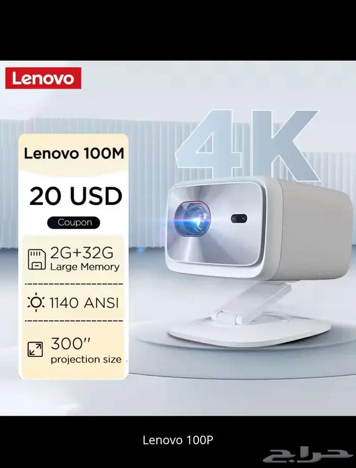 بروجيكتر لينوفو 4k أندرويد جهاز عرض Lenovo Xiaoxin 9