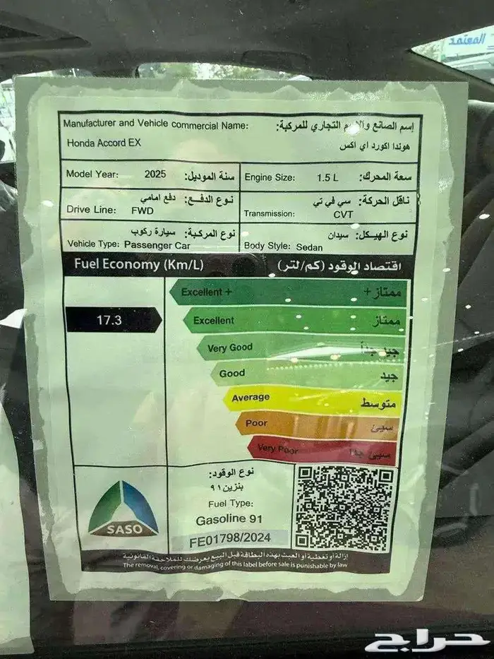 هوندا اكورد EX نص فل سعودى 2025 5