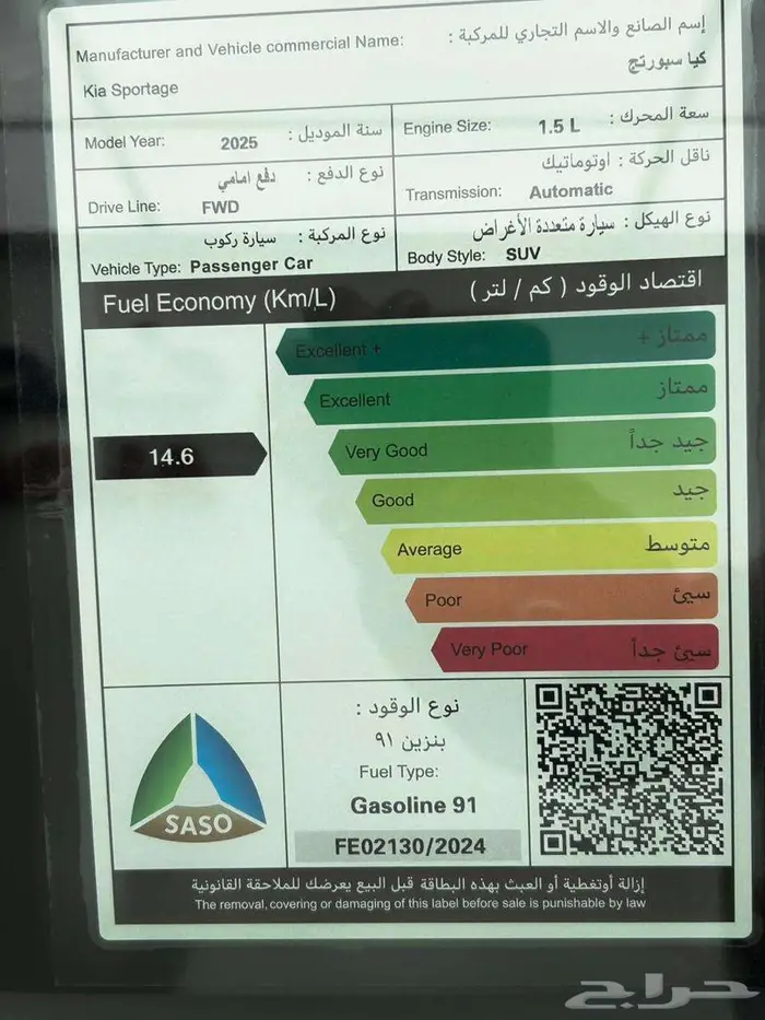 كيا سبورتاج نص فل موديل 2025 كاش واقساط 14