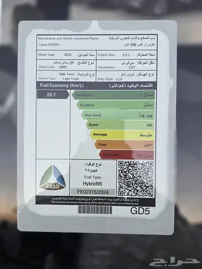 لكزس 2025 RX 350h BH Hybrid نظام 50-50 بدون ربح 10