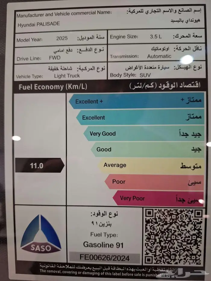 هونداي باليسيد كمفورت 2025 23