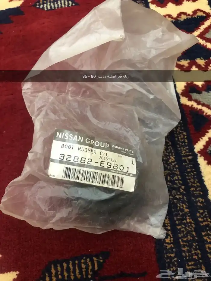 قطع غيار واكسسوارات ددسن نيسان عرض خاص 71