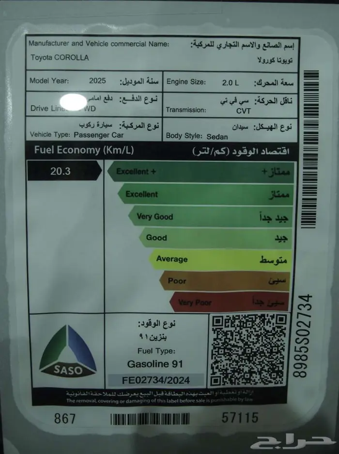 تويوتا كورولا مكينه 2000 بدون دفعه اولي بدون رسوم اقساط فقط. 14