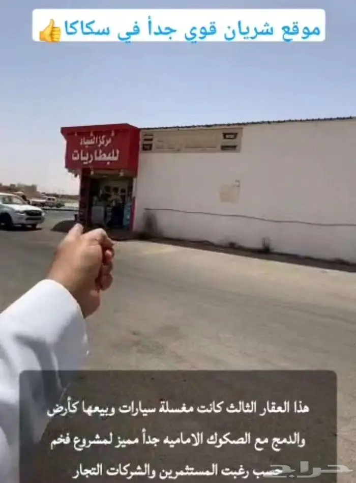 فرصه للمستثمرين واصحاب المشاريع والشركات الكبار 2939 م 2