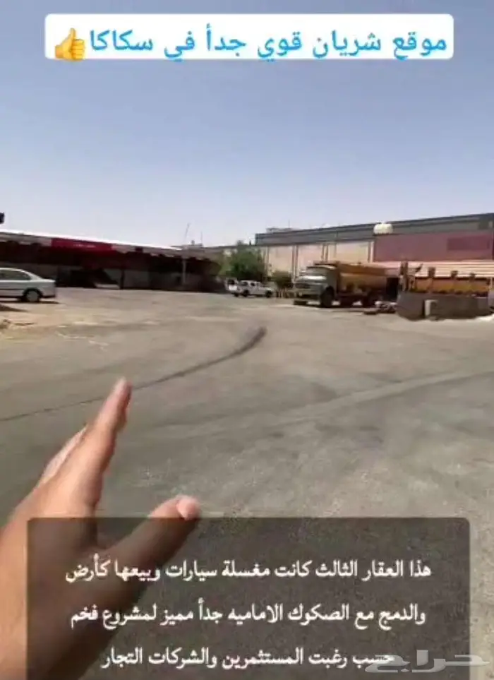 فرصه للمستثمرين واصحاب المشاريع والشركات الكبار 2939 م 3