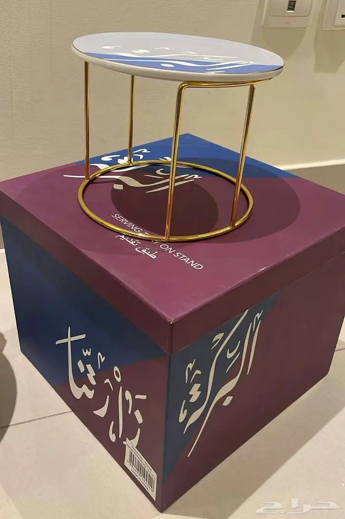 صينية تقديم بحامل مزينة بتصميم بالخط العربي - جديدة 2