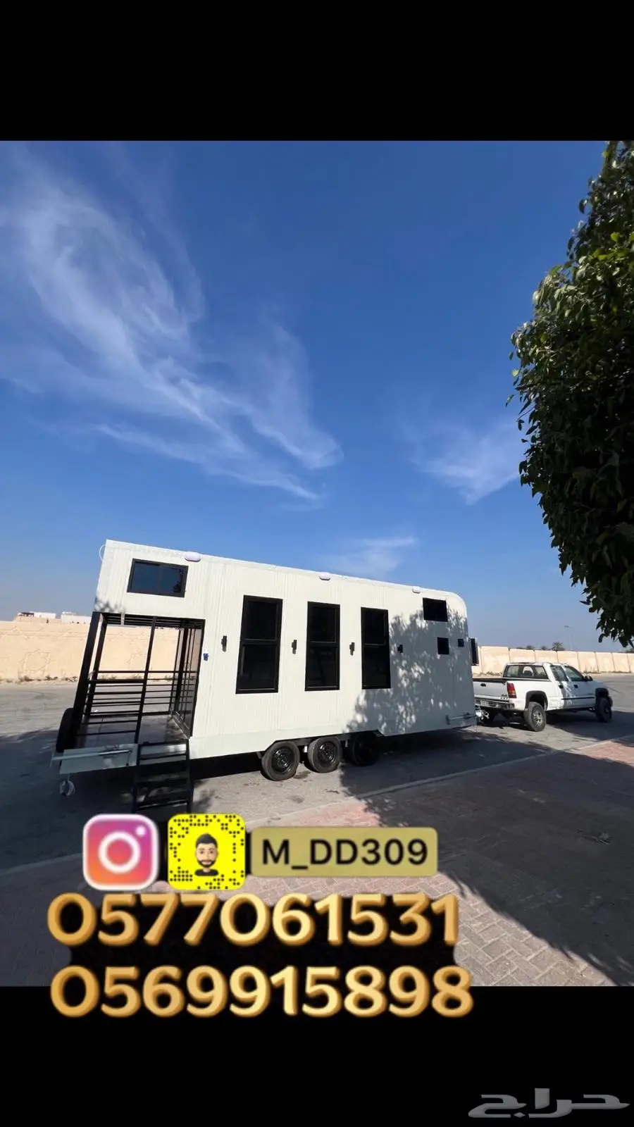 كرفان جديد 1