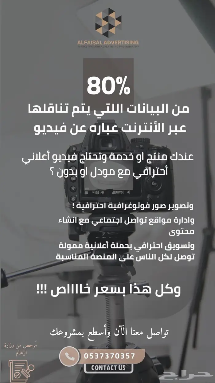 الفيصل للتسويق وال تصوير وال دعايه وال اعلان 6