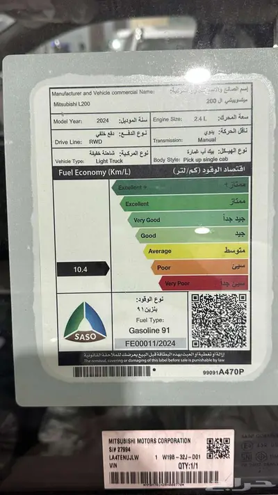 عرض خاص ميتسوبيشي L200 غمارة بنزين موديل 2024 بسعر 70150 الف 9