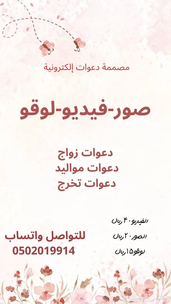 مصممة إلكترونية 0