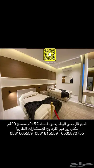 للبيع فلل فاخرة بحي الوفاء بعنيزة 37