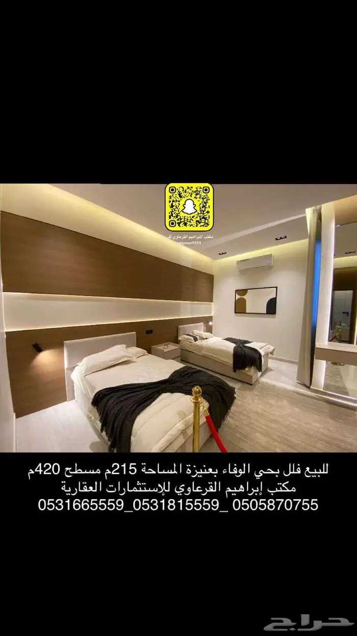 للبيع فلل فاخرة بحي الوفاء بعنيزة 37
