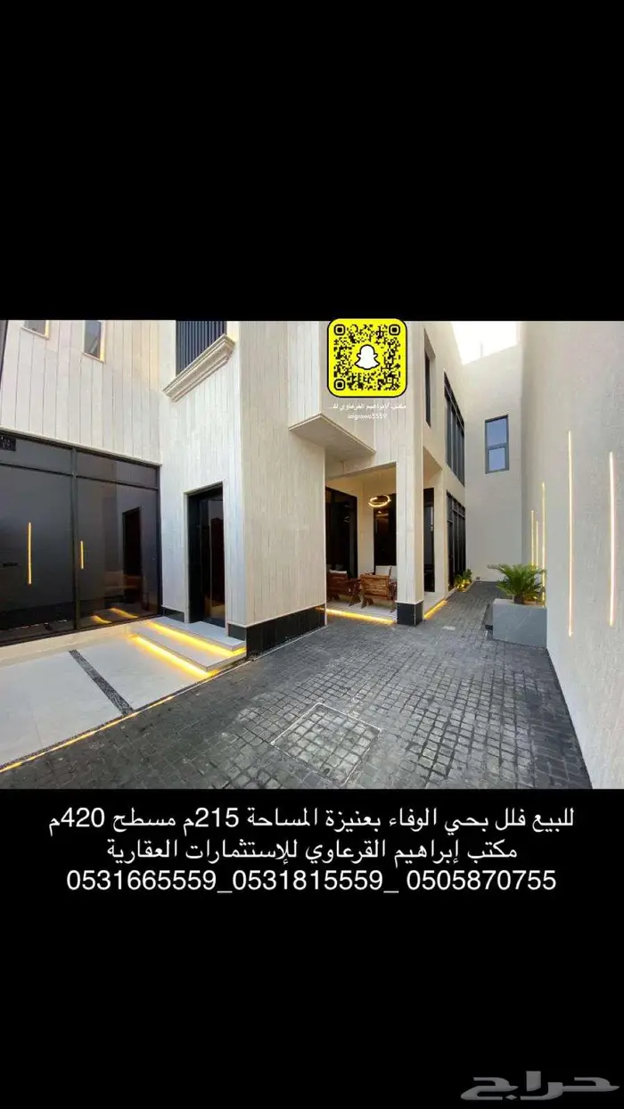 للبيع فلل فاخرة بحي الوفاء بعنيزة 30