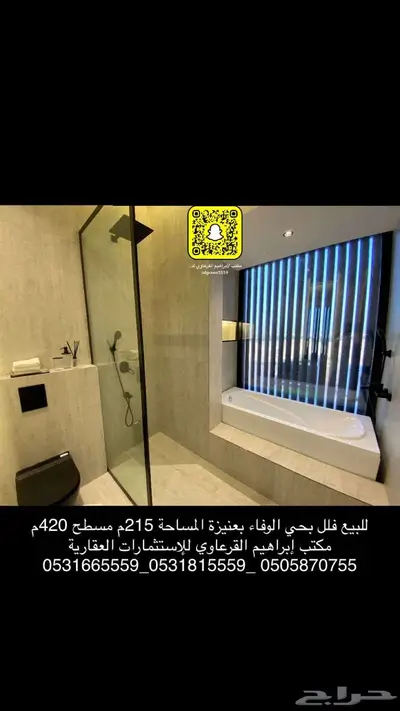 للبيع فلل فاخرة بحي الوفاء بعنيزة 16