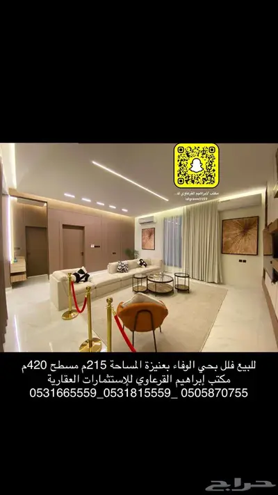 للبيع فلل فاخرة بحي الوفاء بعنيزة 31