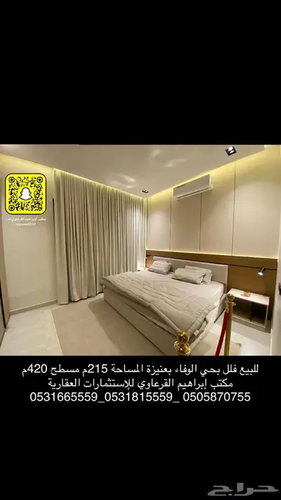للبيع فلل فاخرة بحي الوفاء بعنيزة 29