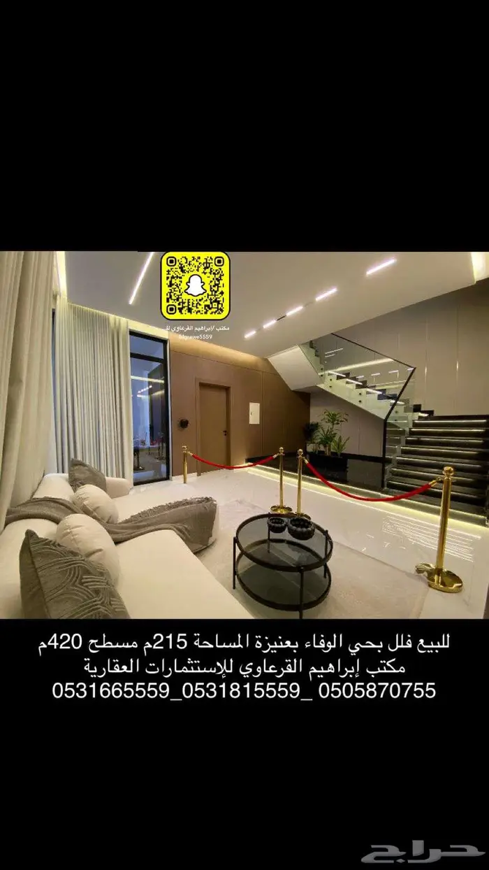 للبيع فلل فاخرة بحي الوفاء بعنيزة 28