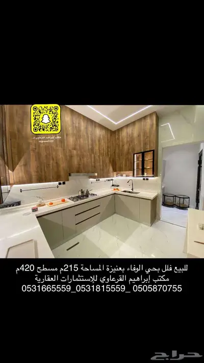 للبيع فلل فاخرة بحي الوفاء بعنيزة 14