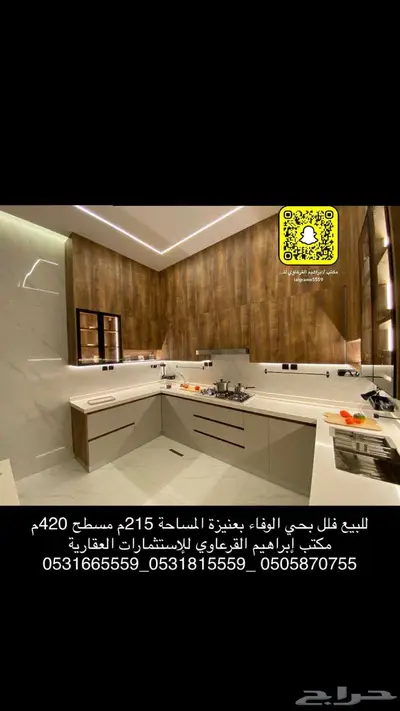 للبيع فلل فاخرة بحي الوفاء بعنيزة 26