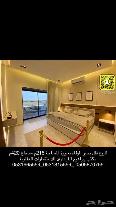 للبيع فلل فاخرة بحي الوفاء بعنيزة 11