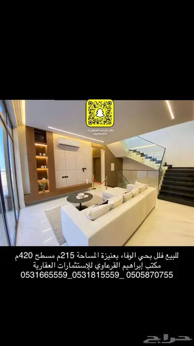 للبيع فلل فاخرة بحي الوفاء بعنيزة 10