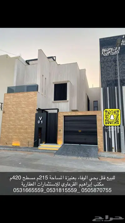 للبيع فلل فاخرة بحي الوفاء بعنيزة 20