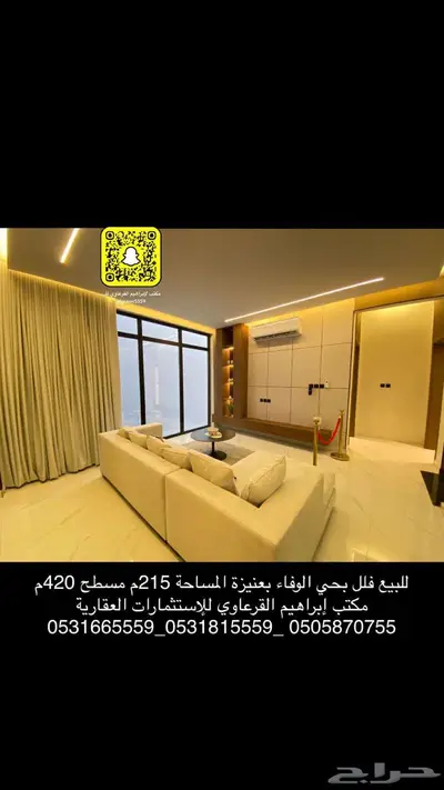 للبيع فلل فاخرة بحي الوفاء بعنيزة 5