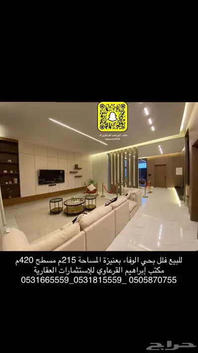 للبيع فلل فاخرة بحي الوفاء بعنيزة 2