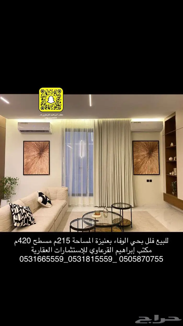 للبيع فلل فاخرة بحي الوفاء بعنيزة 0