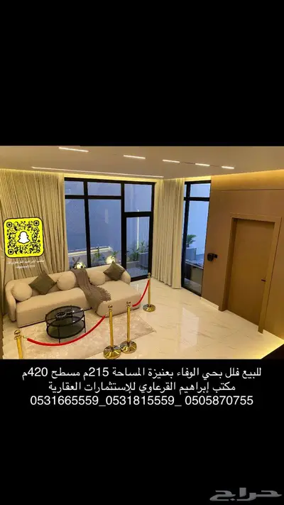 للبيع فلل فاخرة بحي الوفاء بعنيزة 3
