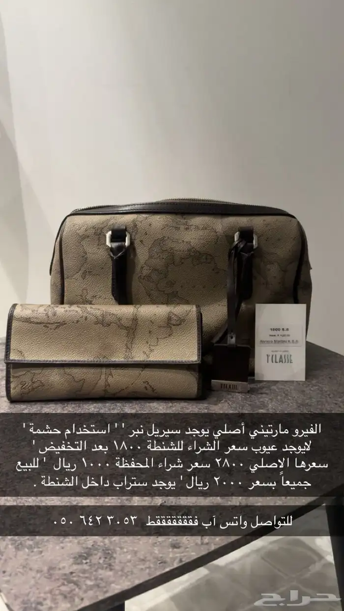 شنطة الفايرو مارتيني 0