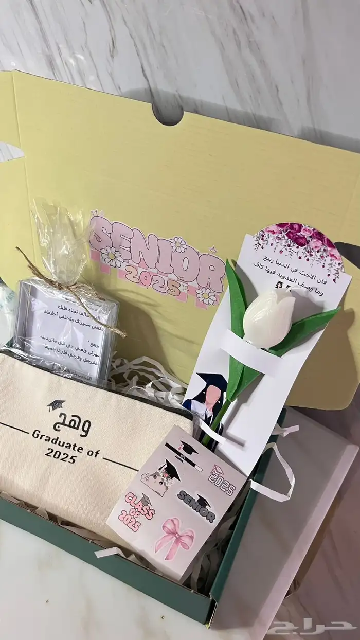 بوكس هدايا 4
