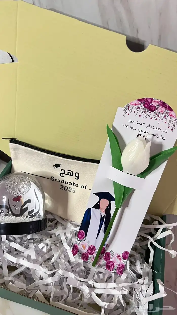 بوكس هدايا 2