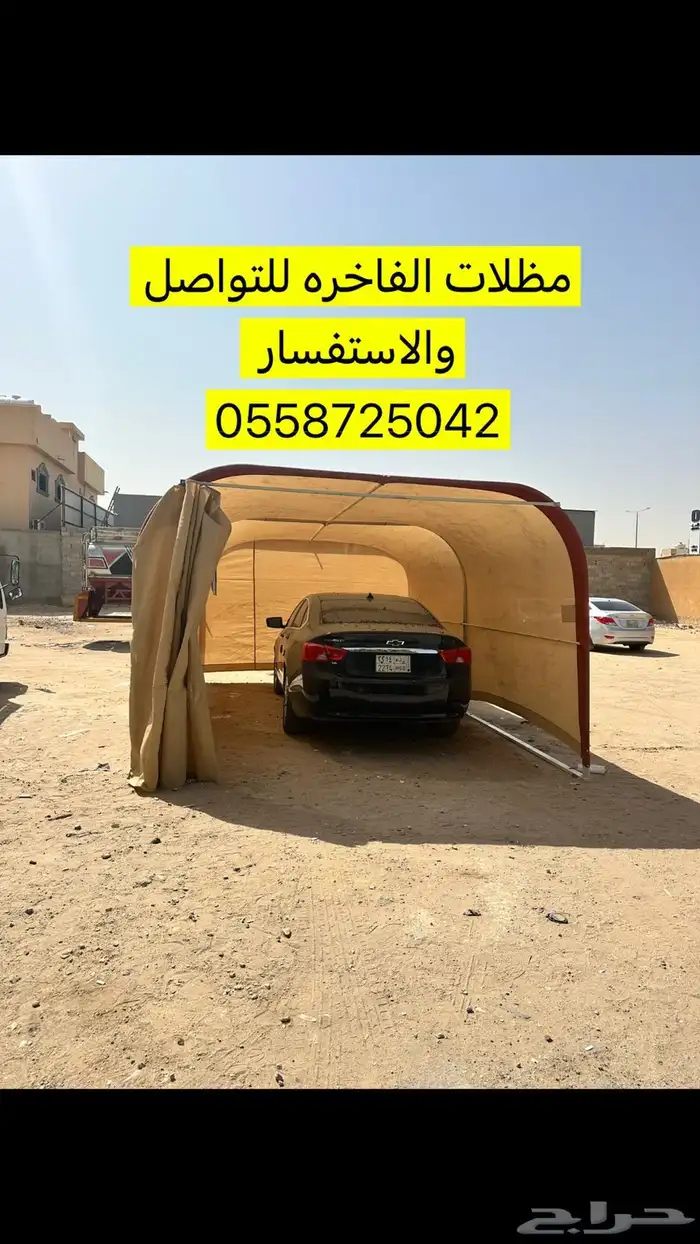 مضلات سيارات 1