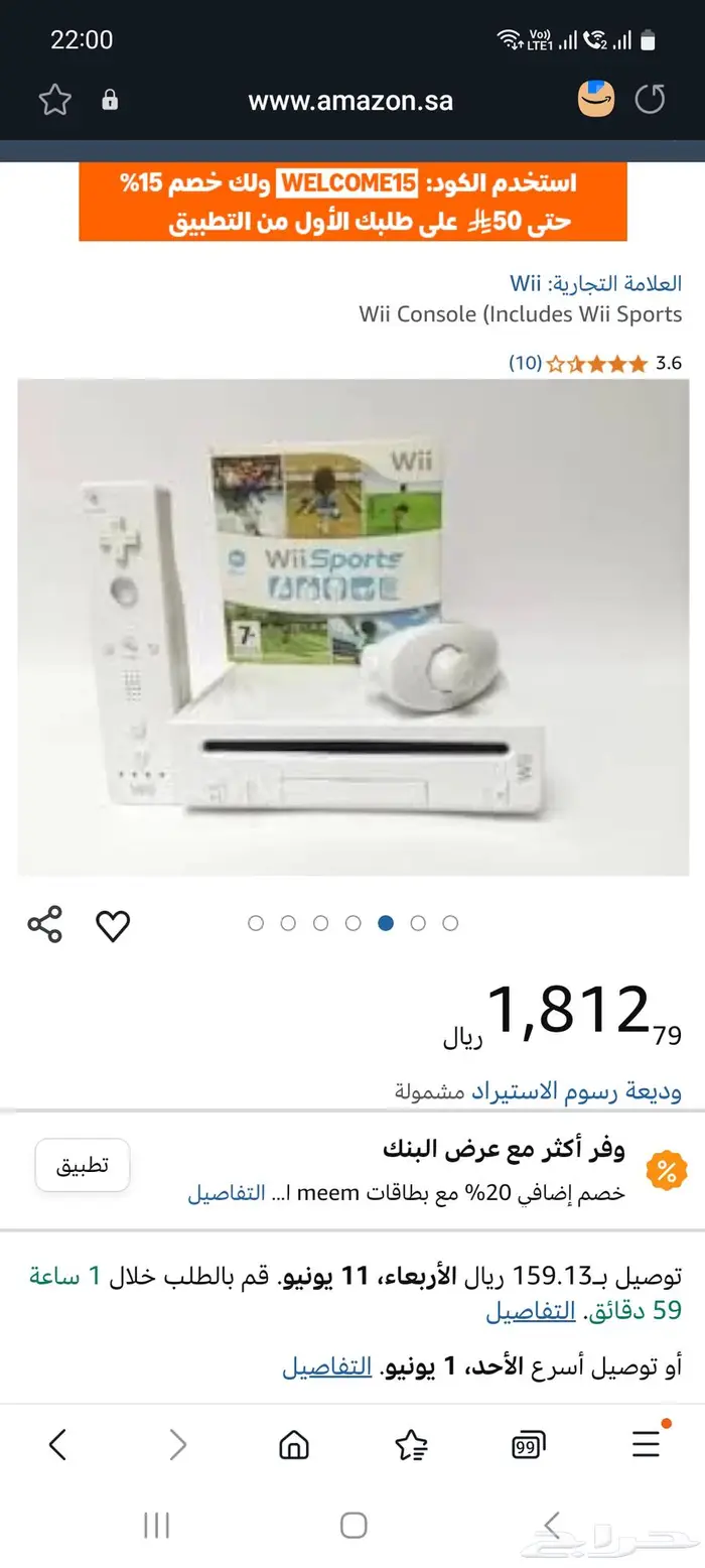نينتدو وي جهاز جيمنج ألعاب الكترونية معه فوق 100 لعبة 3