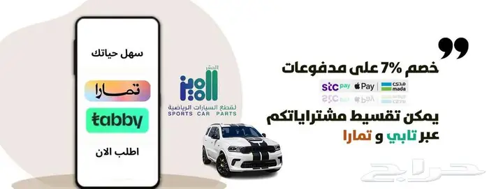 أقوى العروض على بدي كت تشارجر 2015 مع خصم 7  اضافي 14